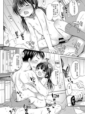 [アンソロジー] LQ -Little Queen- Vol.65 [DL版] [Sakura机翻汉化]_013