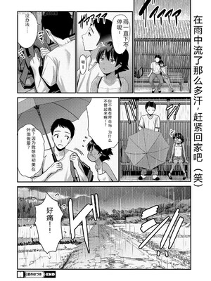 [アンソロジー] LQ -Little Queen- Vol.65 [DL版] [Sakura机翻汉化]_033