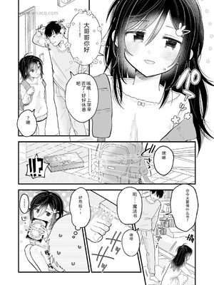 [アンソロジー] LQ -Little Queen- Vol.65 [DL版] [Sakura机翻汉化]_035