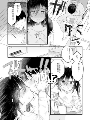 [アンソロジー] LQ -Little Queen- Vol.65 [DL版] [Sakura机翻汉化]_038