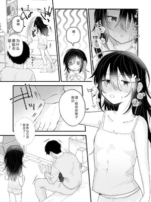 [アンソロジー] LQ -Little Queen- Vol.65 [DL版] [Sakura机翻汉化]_040