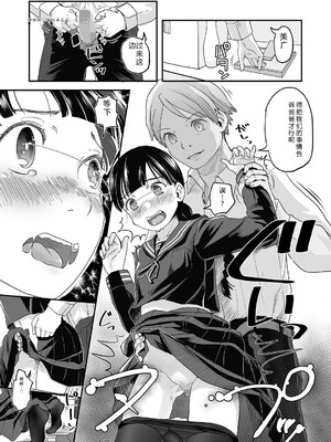 [アンソロジー] LQ -Little Queen- Vol.65 [DL版] [Sakura机翻汉化]_066