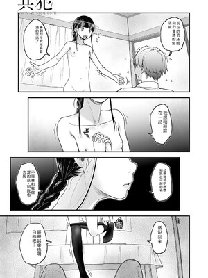 [アンソロジー] LQ -Little Queen- Vol.65 [DL版] [Sakura机翻汉化]_080