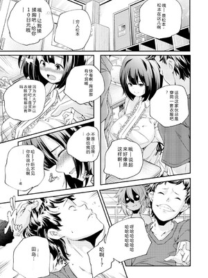 [アンソロジー] LQ -Little Queen- Vol.65 [DL版] [Sakura机翻汉化]_096