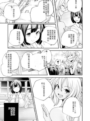 [アンソロジー] LQ -Little Queen- Vol.65 [DL版] [Sakura机翻汉化]_098