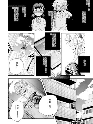 [アンソロジー] LQ -Little Queen- Vol.65 [DL版] [Sakura机翻汉化]_099