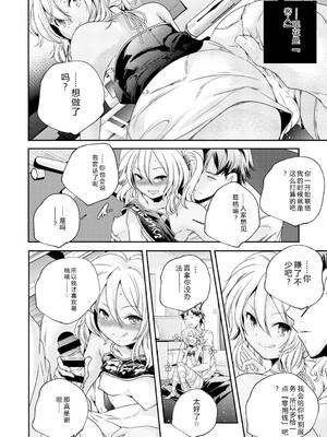 [アンソロジー] LQ -Little Queen- Vol.65 [DL版] [Sakura机翻汉化]_101