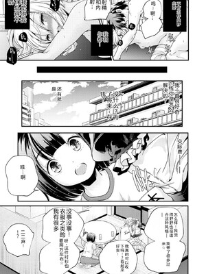 [アンソロジー] LQ -Little Queen- Vol.65 [DL版] [Sakura机翻汉化]_106