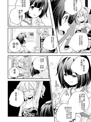 [アンソロジー] LQ -Little Queen- Vol.65 [DL版] [Sakura机翻汉化]_107