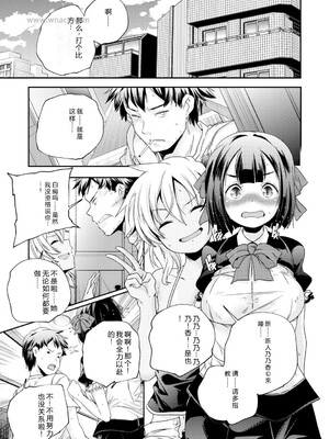 [アンソロジー] LQ -Little Queen- Vol.65 [DL版] [Sakura机翻汉化]_108