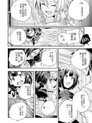 [アンソロジー] LQ -Little Queen- Vol.65 [DL版] [Sakura机翻汉化]_109