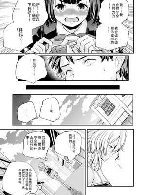 [アンソロジー] LQ -Little Queen- Vol.65 [DL版] [Sakura机翻汉化]_110