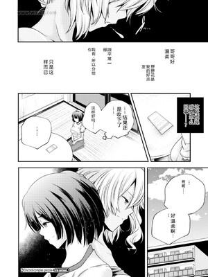 [アンソロジー] LQ -Little Queen- Vol.65 [DL版] [Sakura机翻汉化]_119