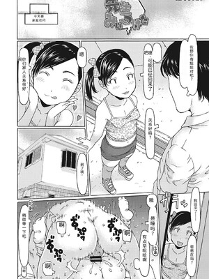 [アンソロジー] LQ -Little Queen- Vol.65 [DL版] [Sakura机翻汉化]_121