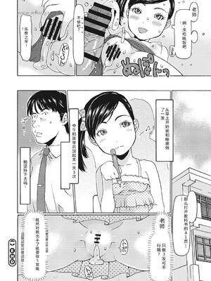 [アンソロジー] LQ -Little Queen- Vol.65 [DL版] [Sakura机翻汉化]_137