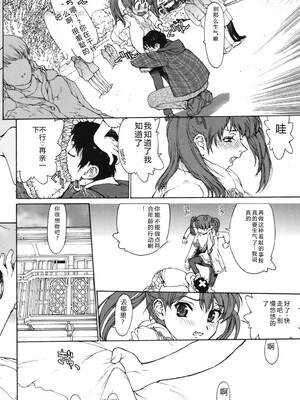 [アンソロジー] LQ -Little Queen- Vol.65 [DL版] [Sakura机翻汉化]_139