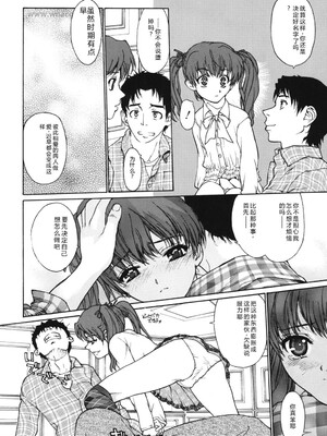 [アンソロジー] LQ -Little Queen- Vol.65 [DL版] [Sakura机翻汉化]_149