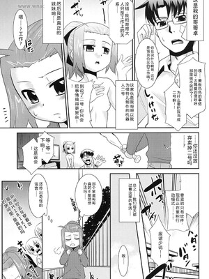 [アンソロジー] LQ -Little Queen- Vol.65 [DL版] [Sakura机翻汉化]_160