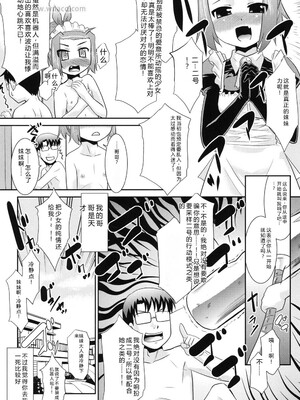 [アンソロジー] LQ -Little Queen- Vol.65 [DL版] [Sakura机翻汉化]_177