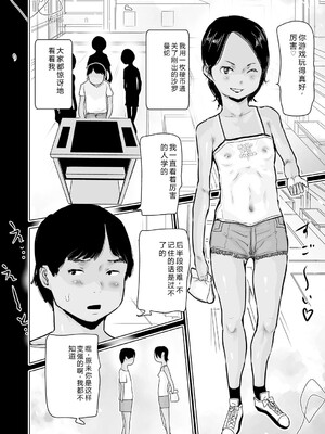 [アンソロジー] LQ -Little Queen- Vol.65 [DL版] [Sakura机翻汉化]_181