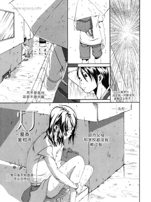 [アンソロジー] LQ -Little Queen- Vol.65 [DL版] [Sakura机翻汉化]_198