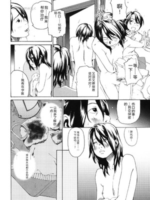 [アンソロジー] LQ -Little Queen- Vol.65 [DL版] [Sakura机翻汉化]_201