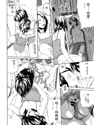 [アンソロジー] LQ -Little Queen- Vol.65 [DL版] [Sakura机翻汉化]_205