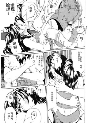 [アンソロジー] LQ -Little Queen- Vol.65 [DL版] [Sakura机翻汉化]_206