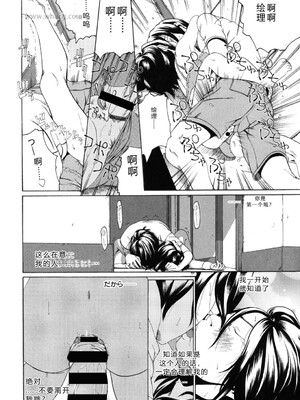 [アンソロジー] LQ -Little Queen- Vol.65 [DL版] [Sakura机翻汉化]_207