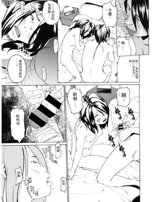 [アンソロジー] LQ -Little Queen- Vol.65 [DL版] [Sakura机翻汉化]_210