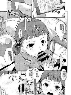 [アンソロジー] LQ -Little Queen- Vol.66 [DL版] [Sakura机翻汉化]_002