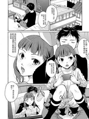 [アンソロジー] LQ -Little Queen- Vol.66 [DL版] [Sakura机翻汉化]_005