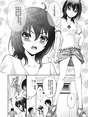 [アンソロジー] LQ -Little Queen- Vol.66 [DL版] [Sakura机翻汉化]_023