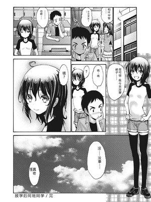 [アンソロジー] LQ -Little Queen- Vol.66 [DL版] [Sakura机翻汉化]_041