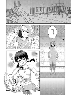 [アンソロジー] LQ -Little Queen- Vol.66 [DL版] [Sakura机翻汉化]_045