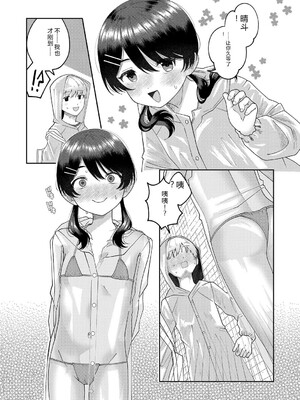 [アンソロジー] LQ -Little Queen- Vol.66 [DL版] [Sakura机翻汉化]_046