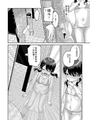 [アンソロジー] LQ -Little Queen- Vol.66 [DL版] [Sakura机翻汉化]_047