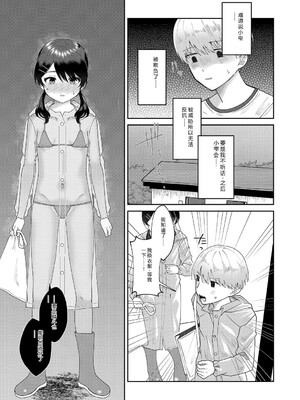 [アンソロジー] LQ -Little Queen- Vol.66 [DL版] [Sakura机翻汉化]_048