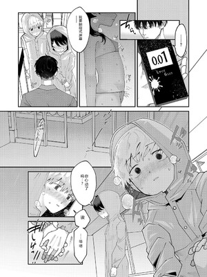 [アンソロジー] LQ -Little Queen- Vol.66 [DL版] [Sakura机翻汉化]_051