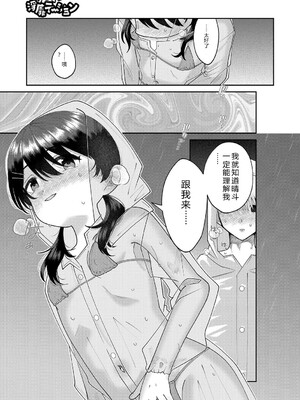 [アンソロジー] LQ -Little Queen- Vol.66 [DL版] [Sakura机翻汉化]_052