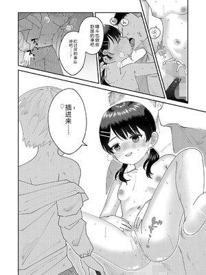 [アンソロジー] LQ -Little Queen- Vol.66 [DL版] [Sakura机翻汉化]_061