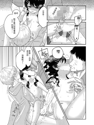 [アンソロジー] LQ -Little Queen- Vol.66 [DL版] [Sakura机翻汉化]_062