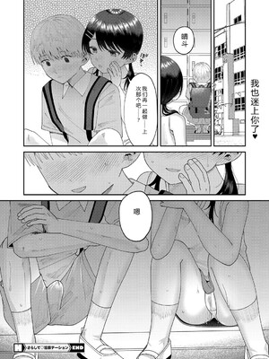 [アンソロジー] LQ -Little Queen- Vol.66 [DL版] [Sakura机翻汉化]_067