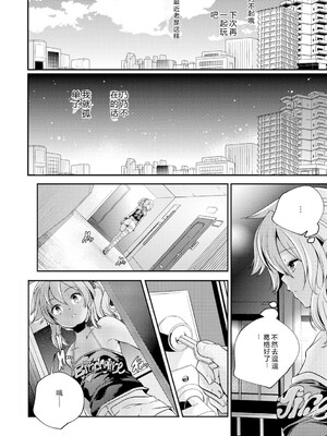 [アンソロジー] LQ -Little Queen- Vol.66 [DL版] [Sakura机翻汉化]_069