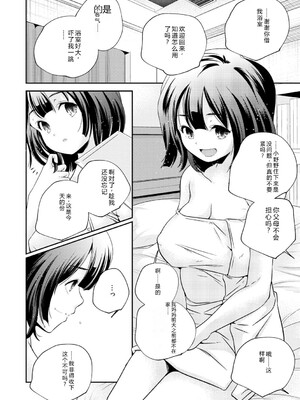 [アンソロジー] LQ -Little Queen- Vol.66 [DL版] [Sakura机翻汉化]_071