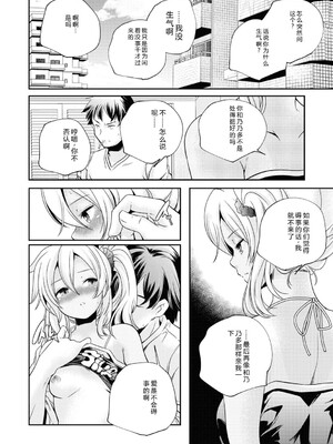 [アンソロジー] LQ -Little Queen- Vol.66 [DL版] [Sakura机翻汉化]_073