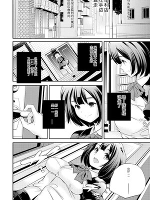 [アンソロジー] LQ -Little Queen- Vol.66 [DL版] [Sakura机翻汉化]_079