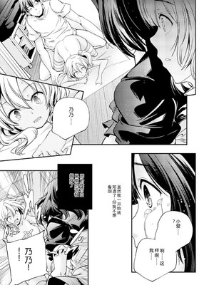 [アンソロジー] LQ -Little Queen- Vol.66 [DL版] [Sakura机翻汉化]_080