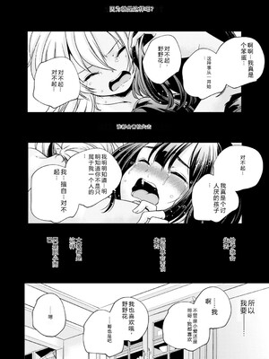 [アンソロジー] LQ -Little Queen- Vol.66 [DL版] [Sakura机翻汉化]_081