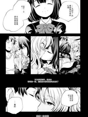 [アンソロジー] LQ -Little Queen- Vol.66 [DL版] [Sakura机翻汉化]_082